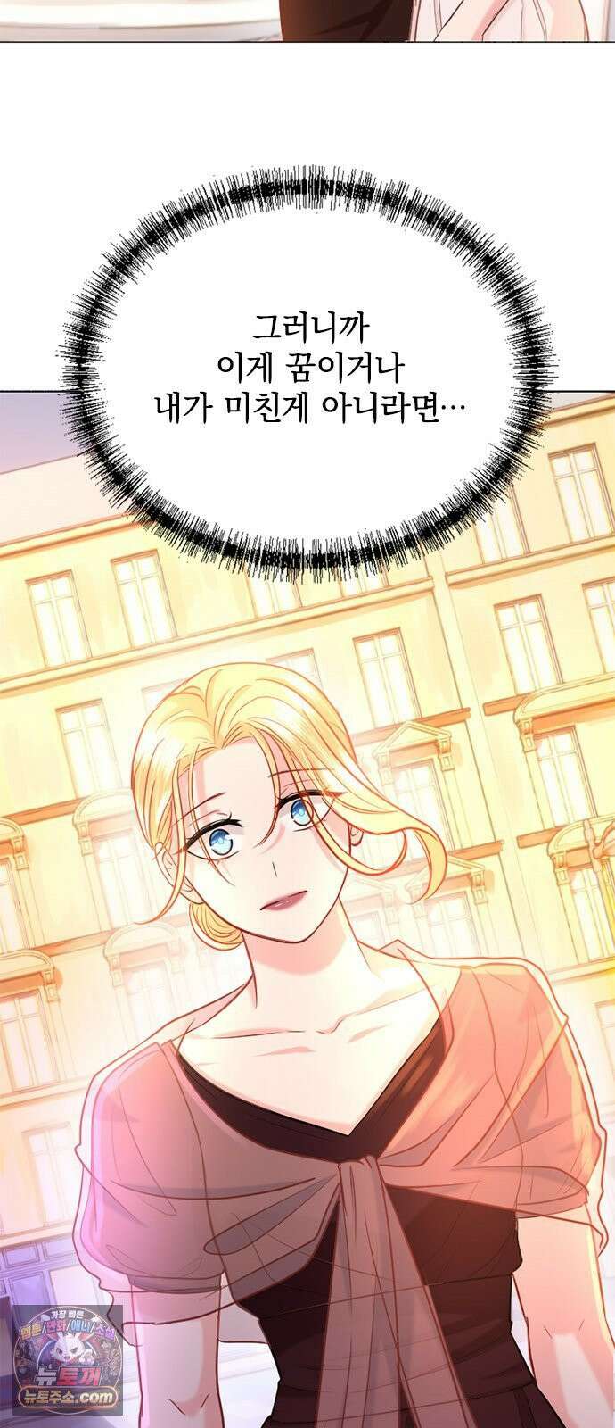 에투알의 비밀 2화 5