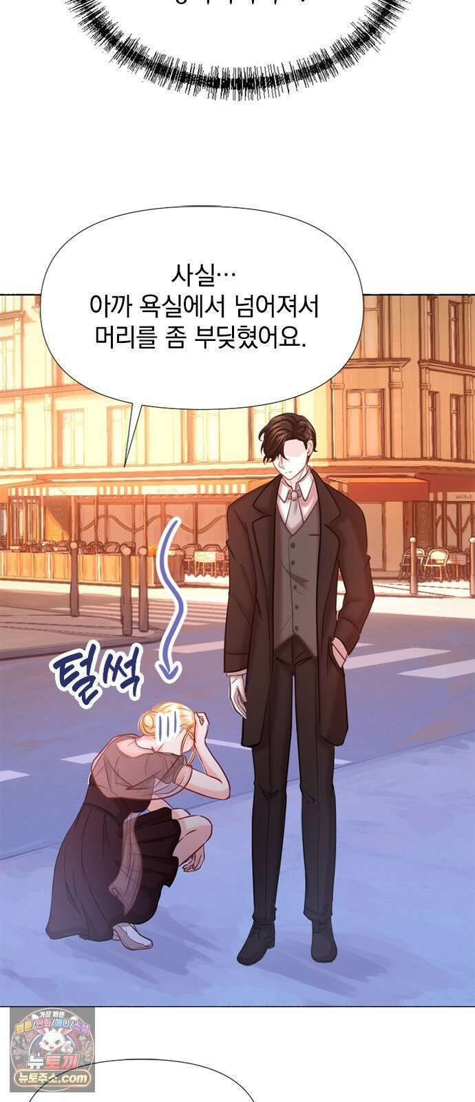 에투알의 비밀 2화 7
