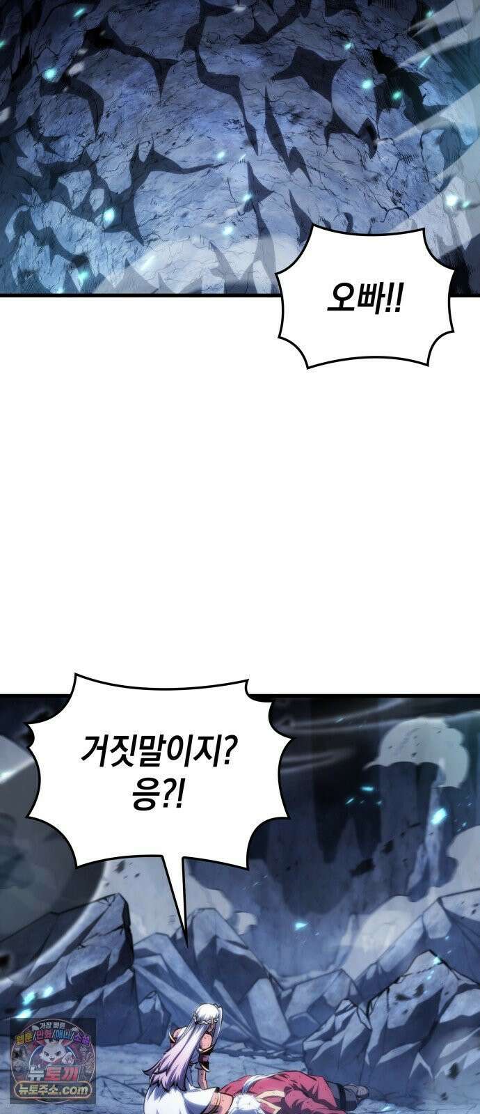브레이커즈 86화 개방 ＃2 2