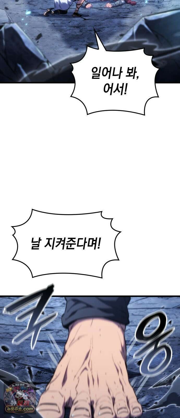 브레이커즈 86화 개방 ＃2 3