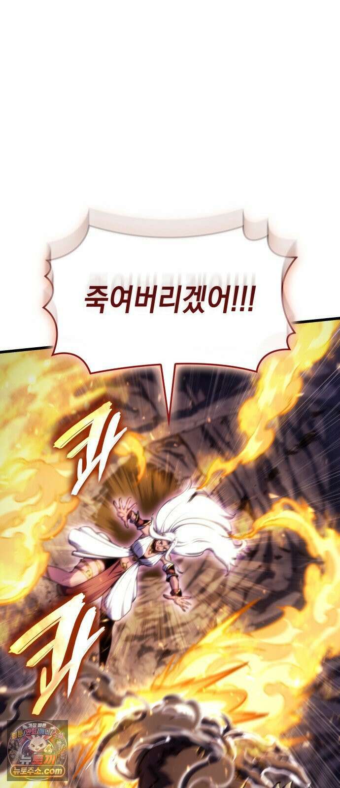 브레이커즈 86화 개방 ＃2 8