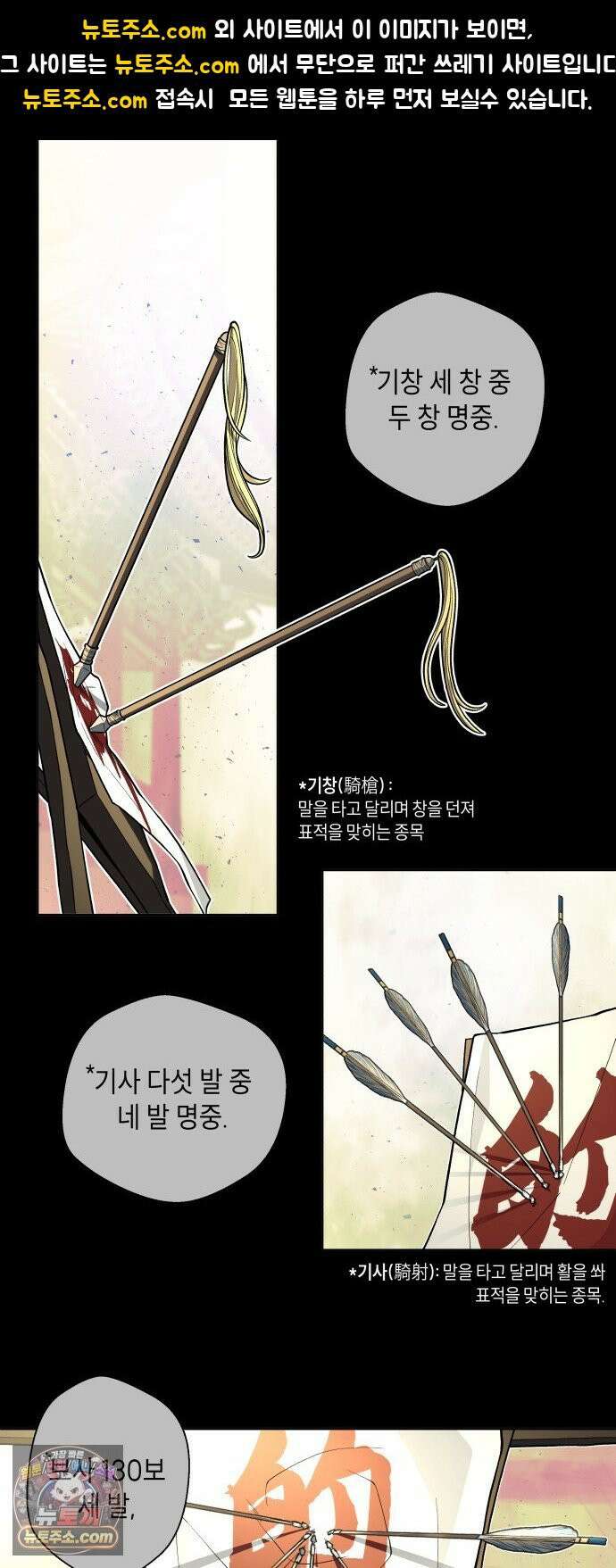 사람의 탈 2부 16화． 장승과 솟대(4) 1
