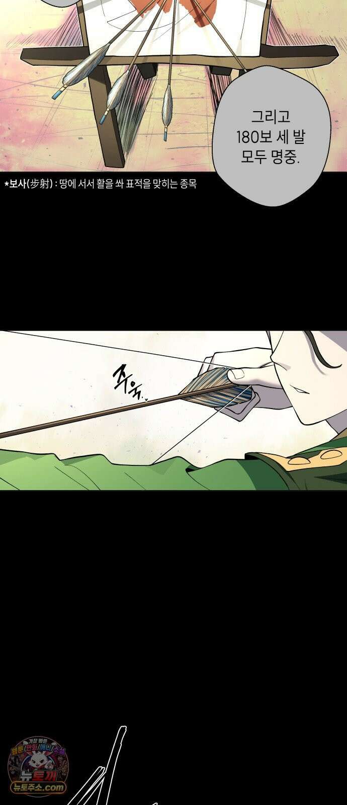 사람의 탈 2부 16화． 장승과 솟대(4) 2