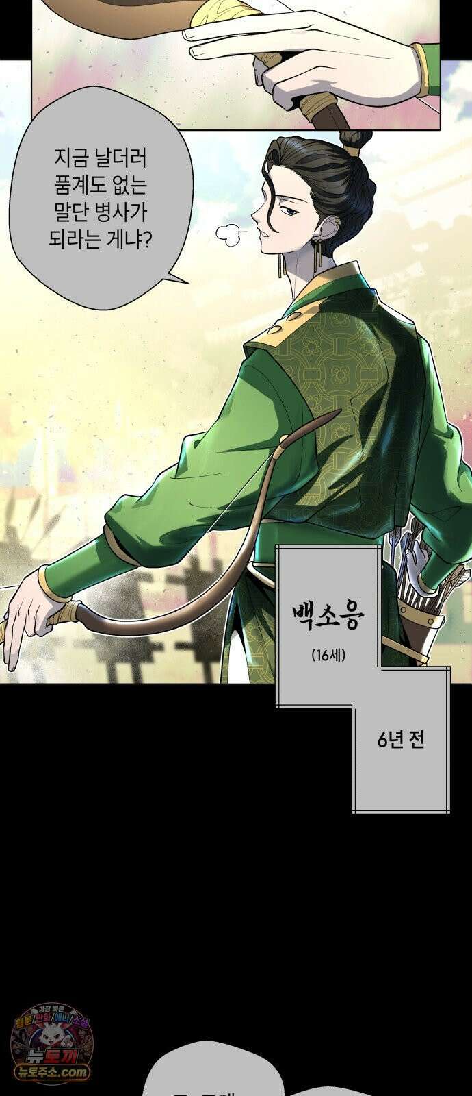 사람의 탈 2부 16화． 장승과 솟대(4) 4