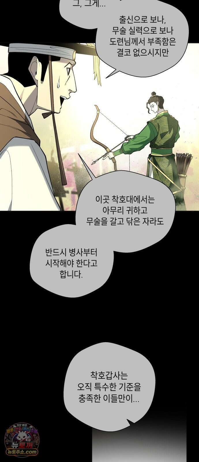 사람의 탈 2부 16화． 장승과 솟대(4) 5