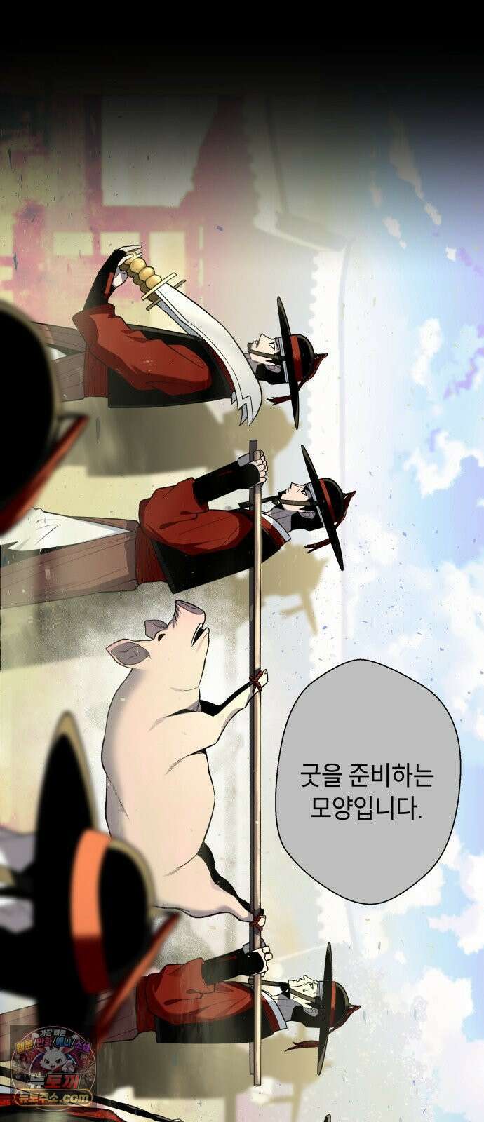 사람의 탈 2부 16화． 장승과 솟대(4) 8