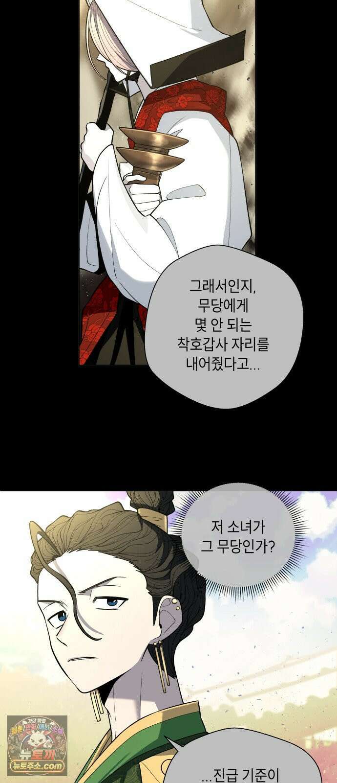 사람의 탈 2부 16화． 장승과 솟대(4) 10