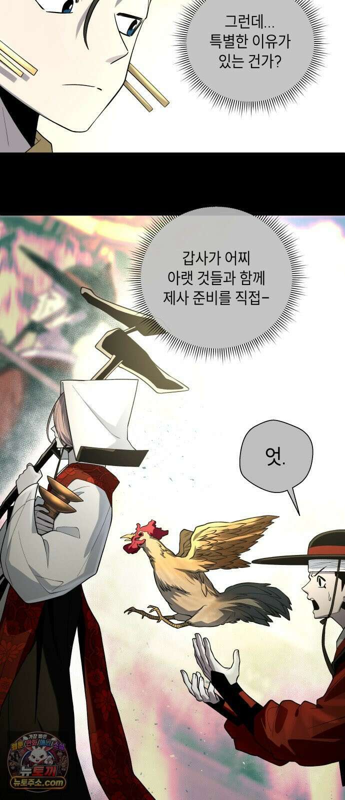 사람의 탈 2부 16화． 장승과 솟대(4) 12