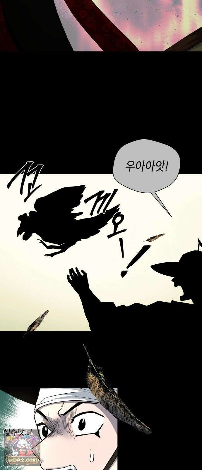 사람의 탈 2부 16화． 장승과 솟대(4) 13