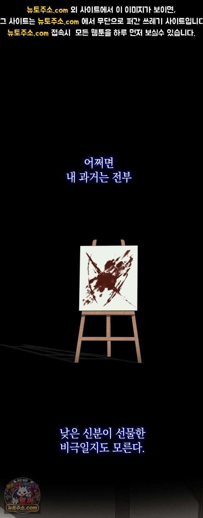 뜻밖의 청혼 80화 1
