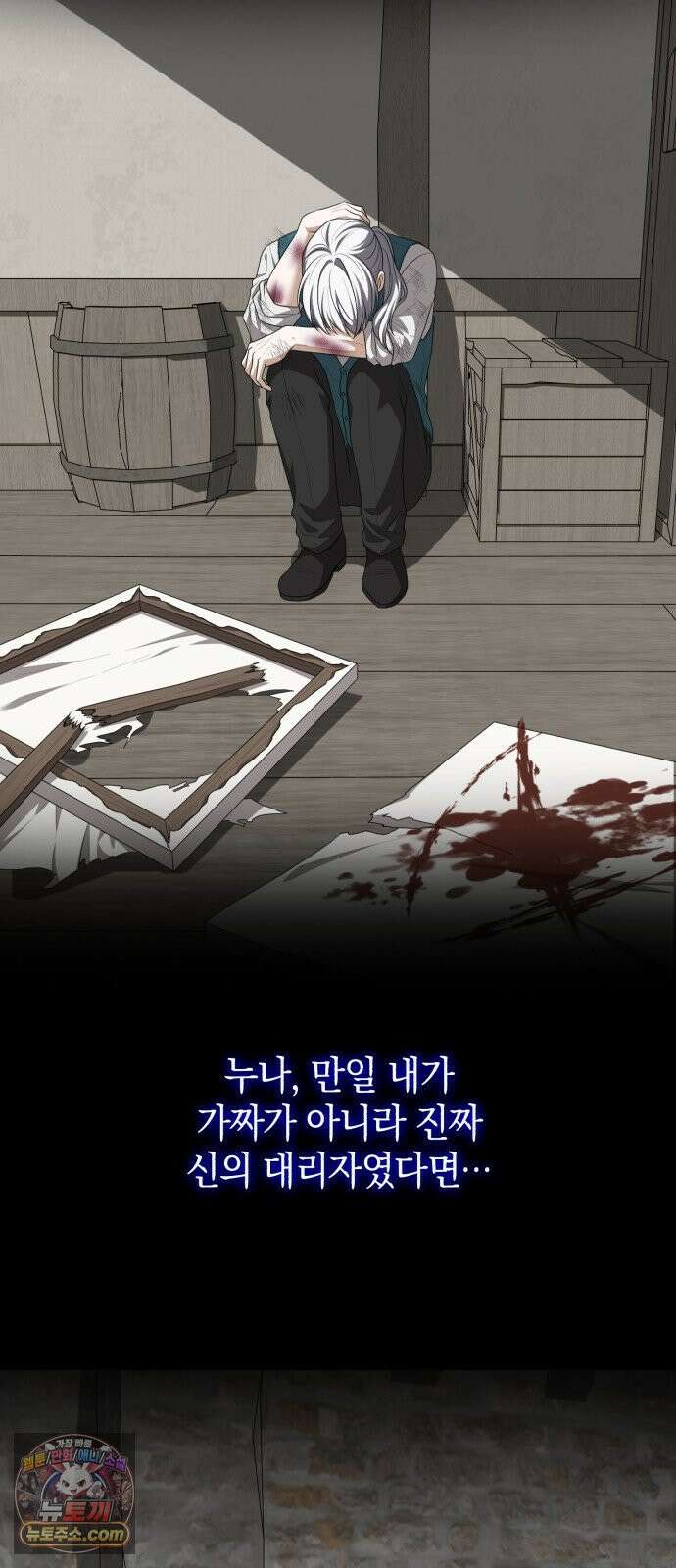 뜻밖의 청혼 80화 2