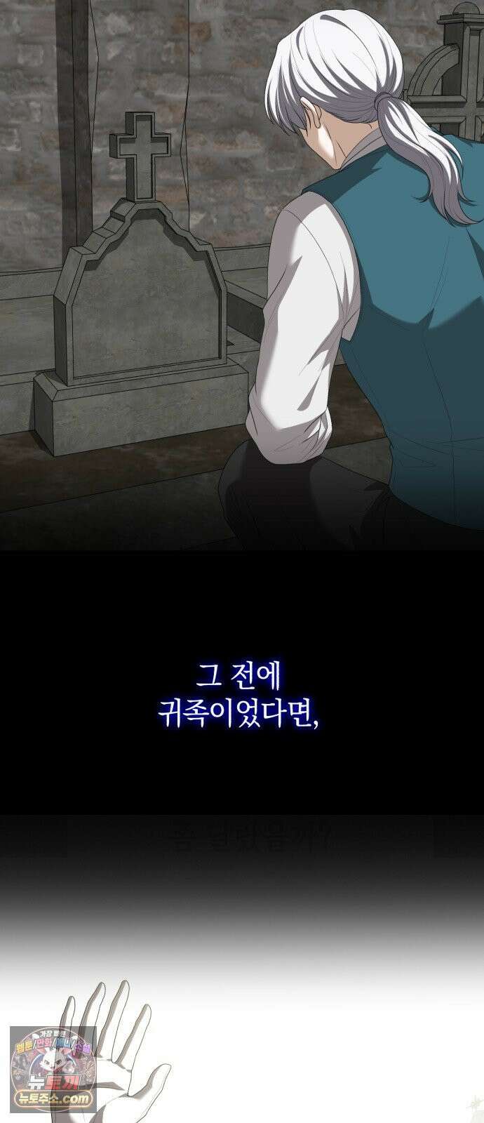 뜻밖의 청혼 80화 3