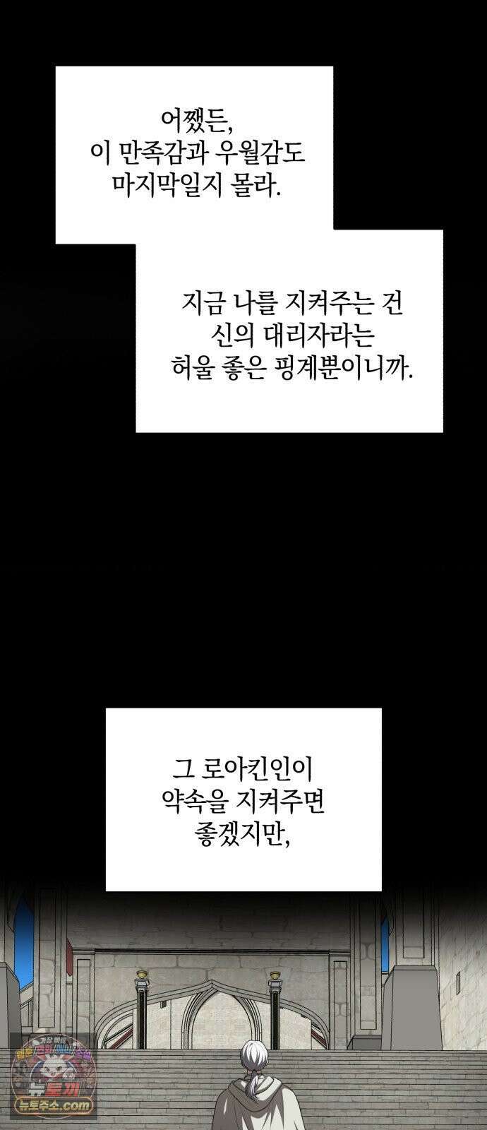 뜻밖의 청혼 80화 5