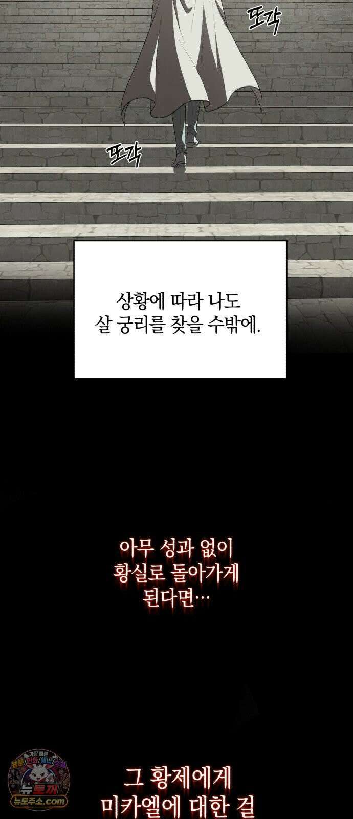 뜻밖의 청혼 80화 6