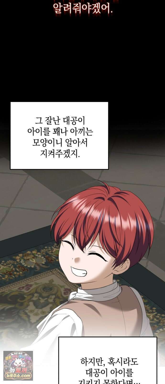 뜻밖의 청혼 80화 7