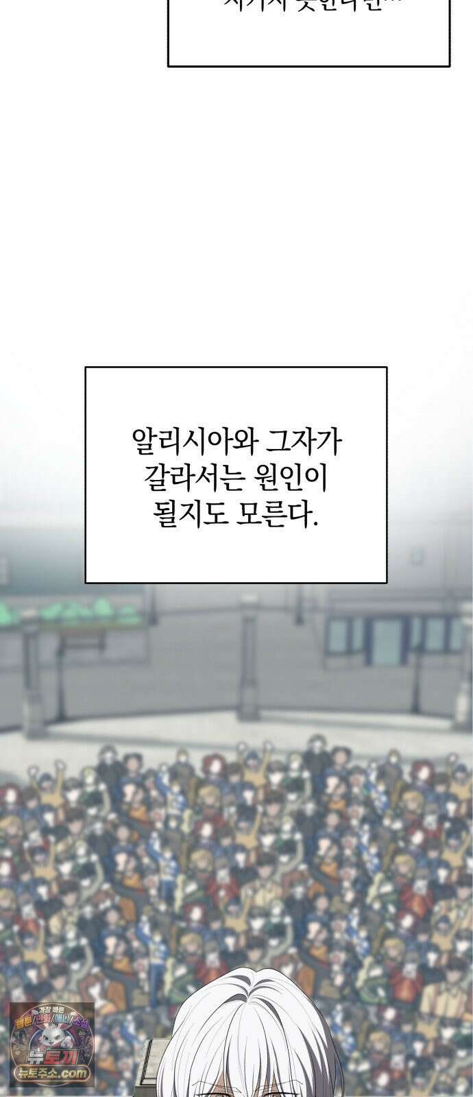 뜻밖의 청혼 80화 8