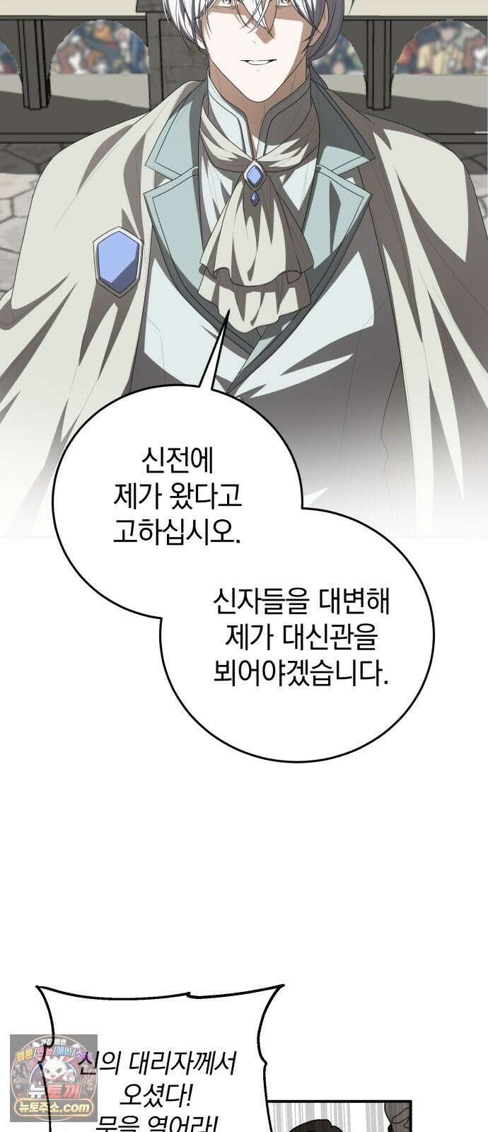 뜻밖의 청혼 80화 9