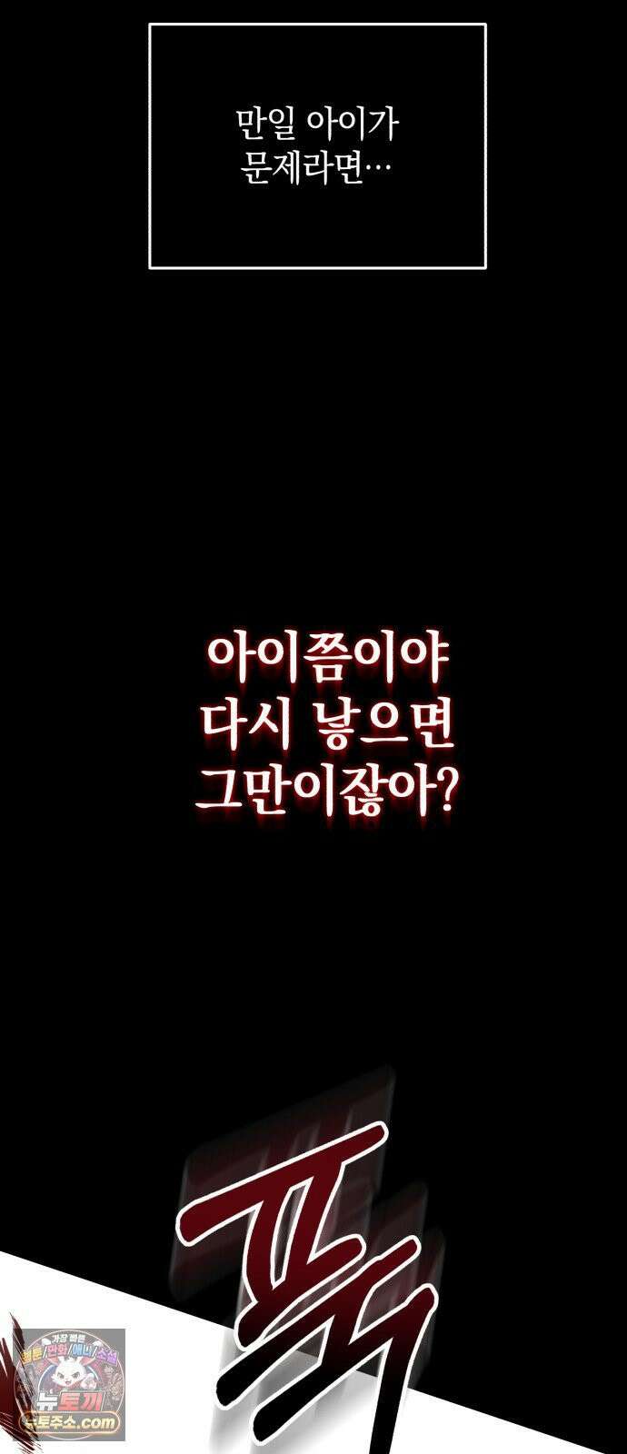 뜻밖의 청혼 80화 13