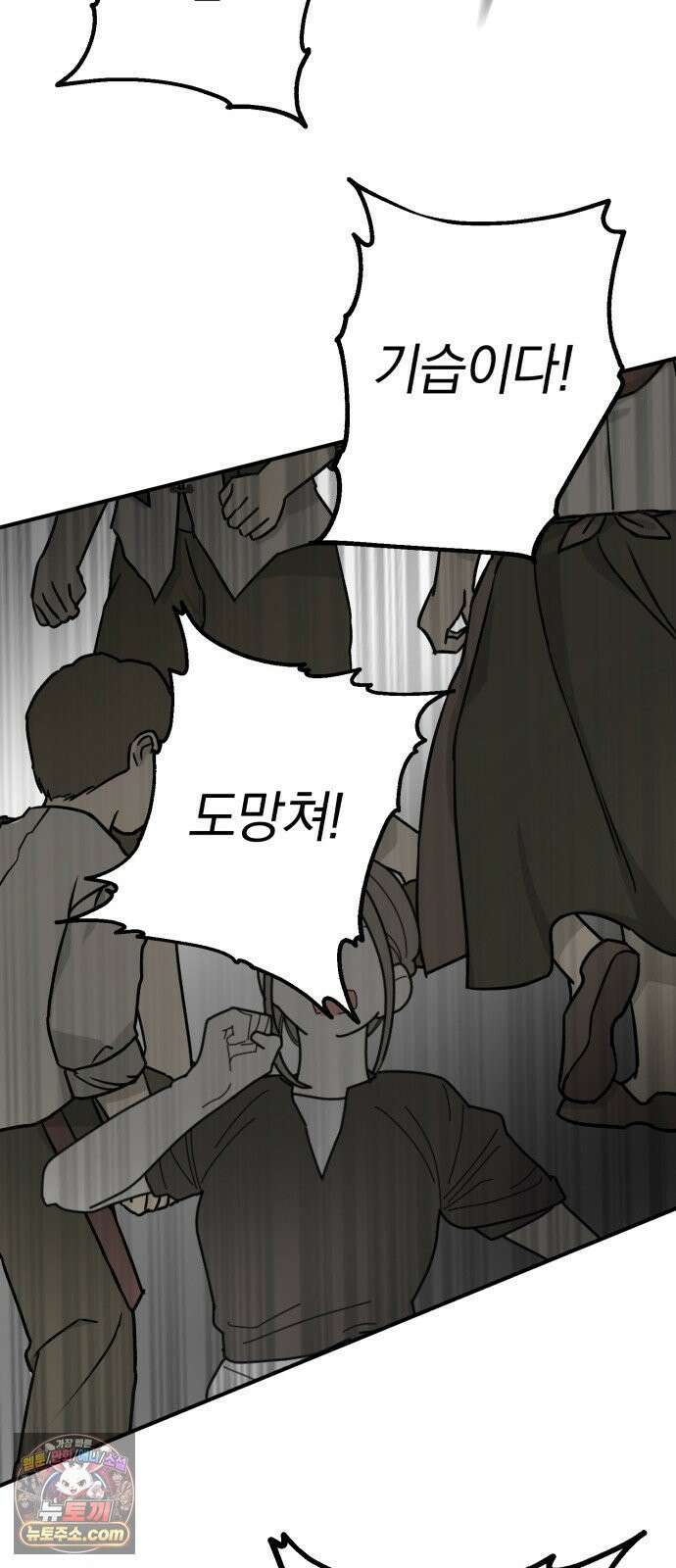 뜻밖의 청혼 80화 16