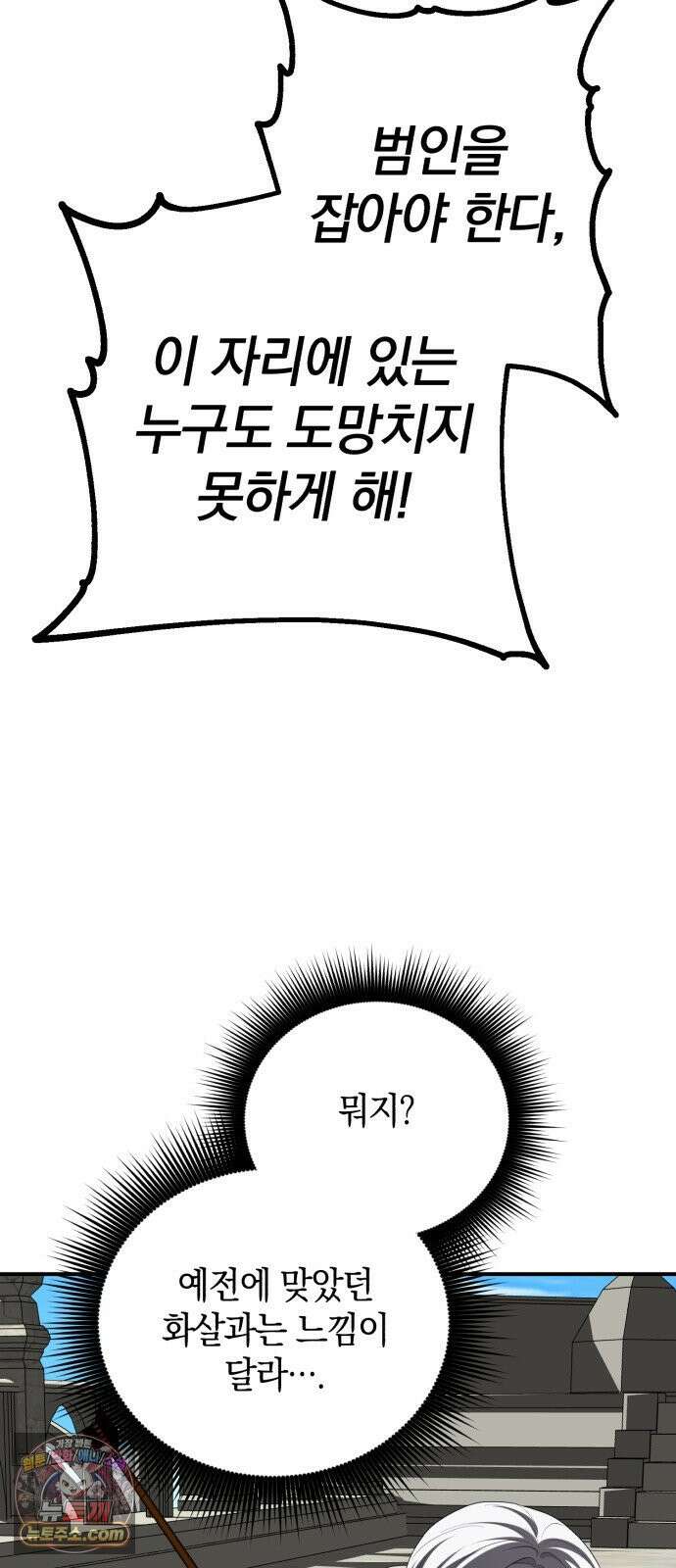뜻밖의 청혼 80화 17