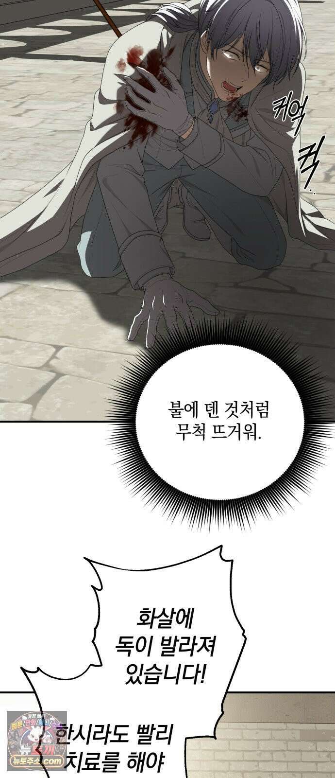 뜻밖의 청혼 80화 18
