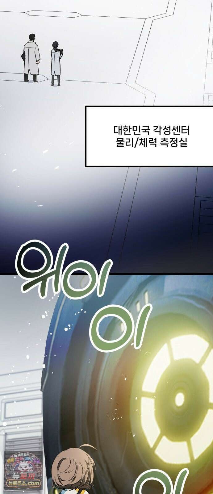 소녀*구원대행 3화 2