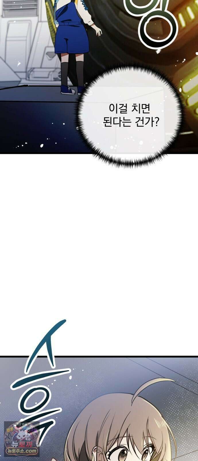 소녀*구원대행 3화 3