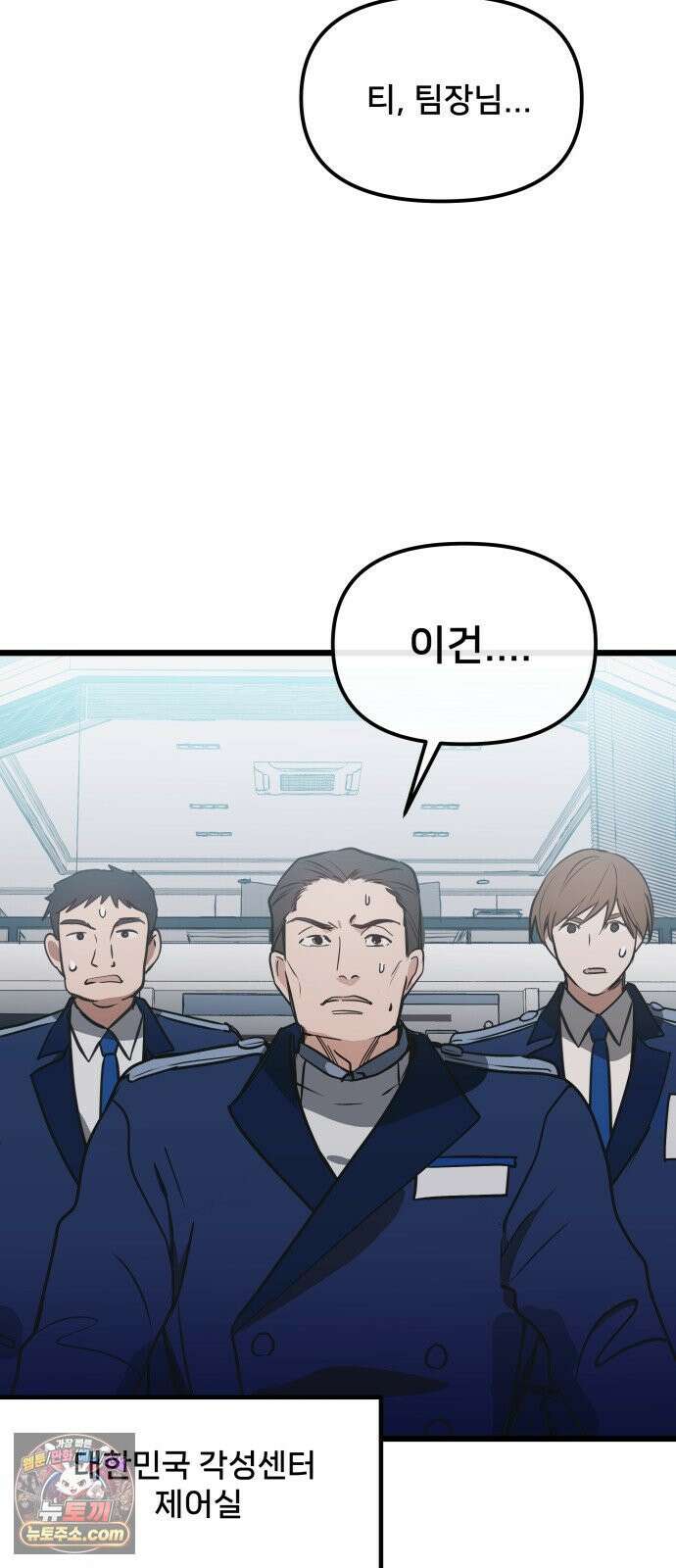 소녀*구원대행 3화 10