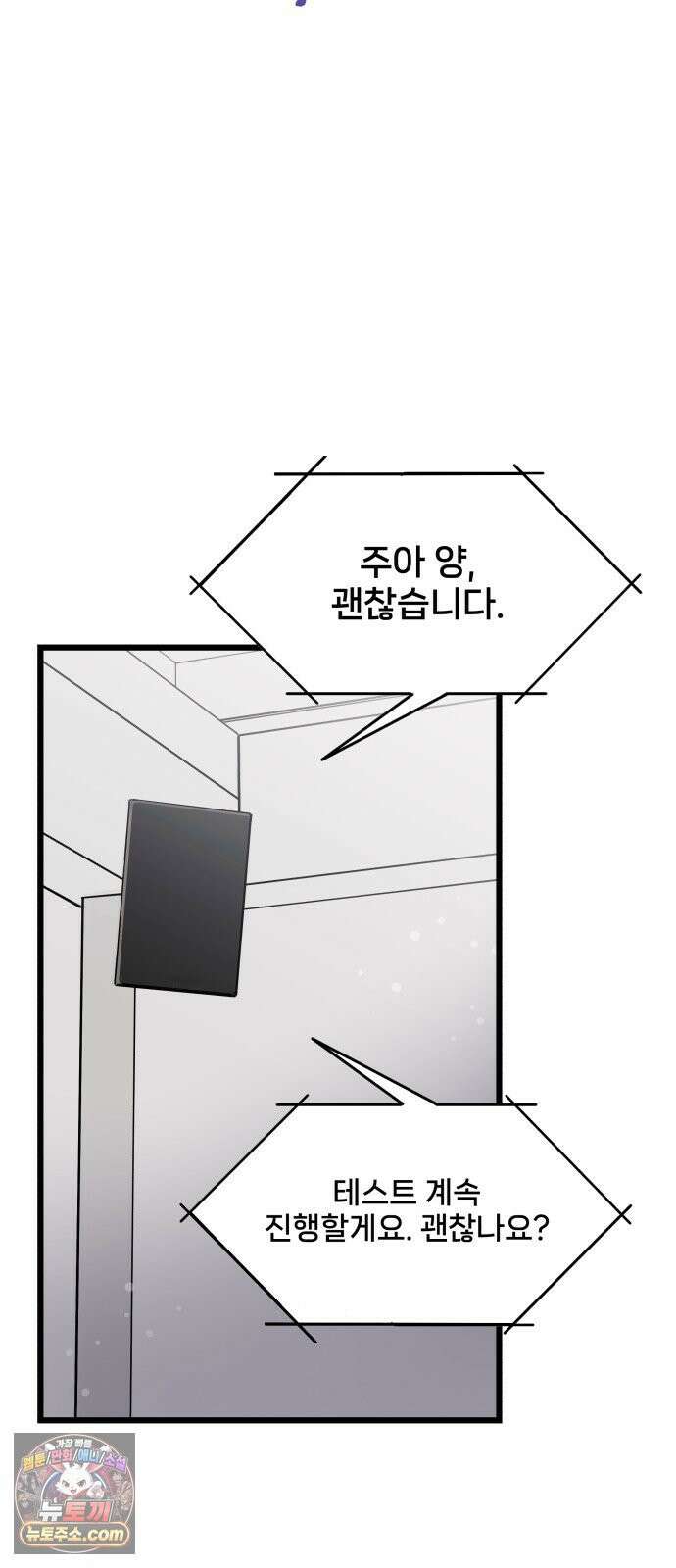 소녀*구원대행 3화 12