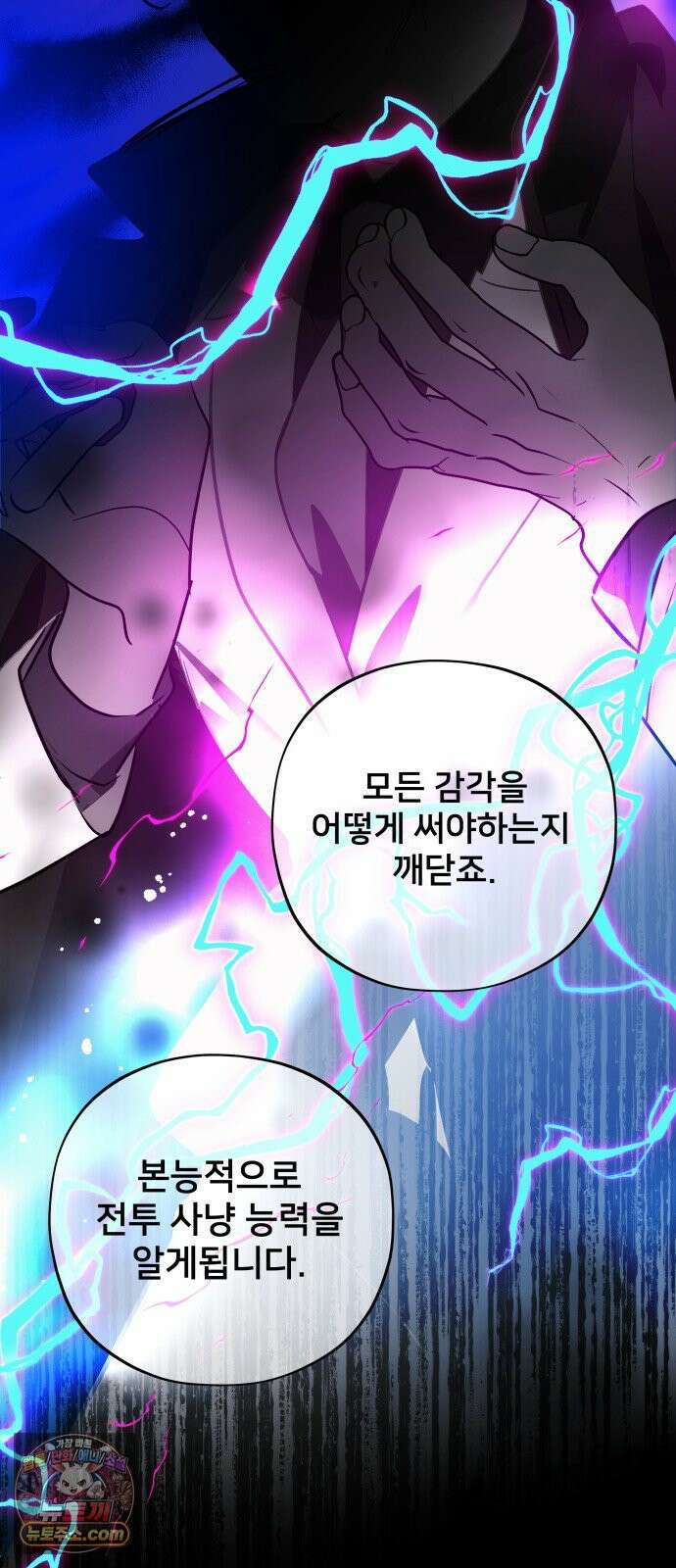 소녀*구원대행 3화 16