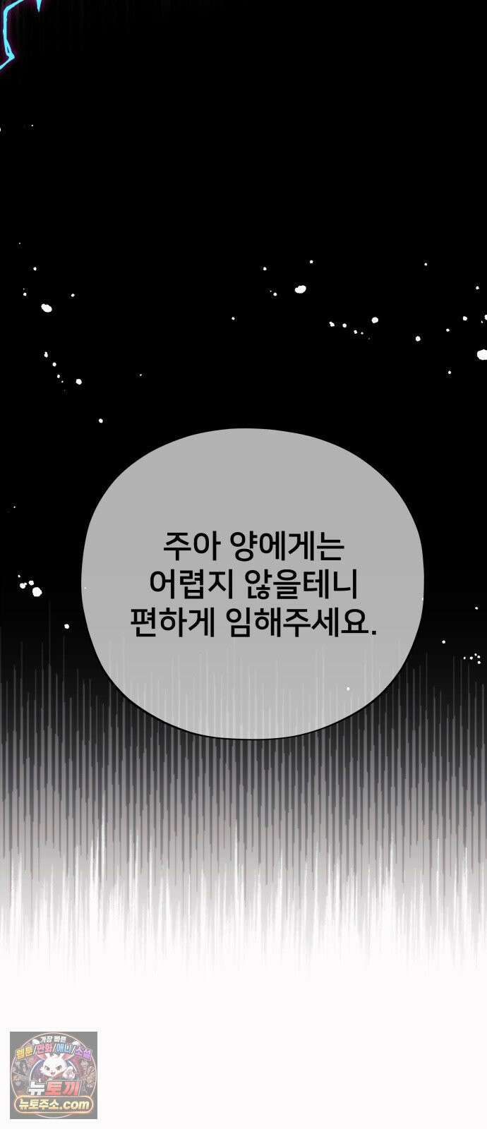 소녀*구원대행 3화 17