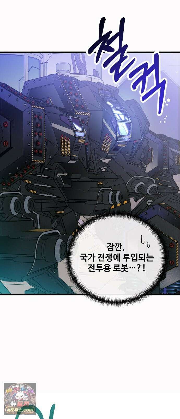 소녀*구원대행 3화 18