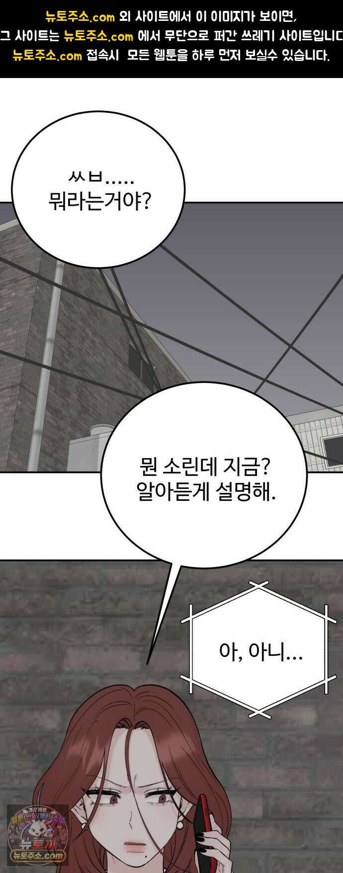 내남친 킹카만들기 182화: 강보배의 방식(2) 1