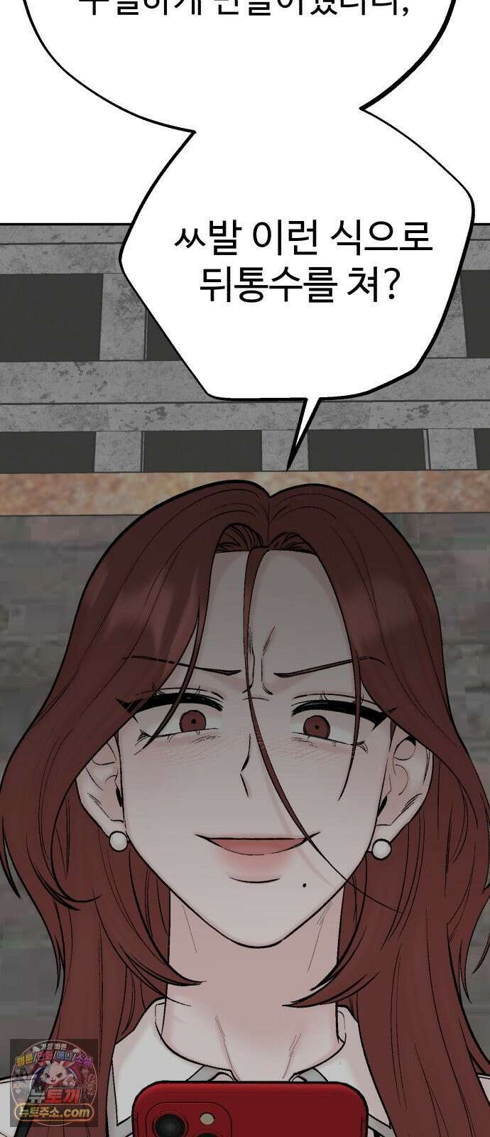 내남친 킹카만들기 182화: 강보배의 방식(2) 8