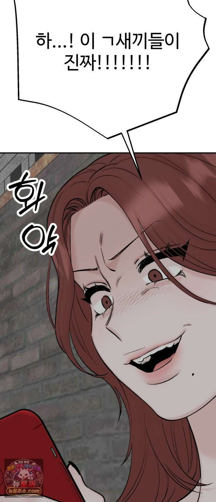 내남친 킹카만들기 182화: 강보배의 방식(2) 11