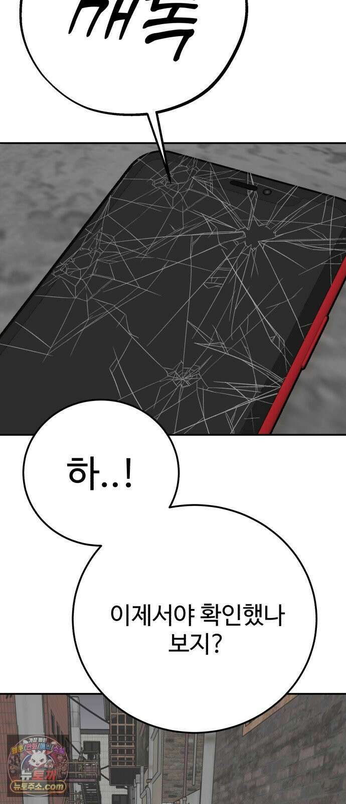 내남친 킹카만들기 182화: 강보배의 방식(2) 15