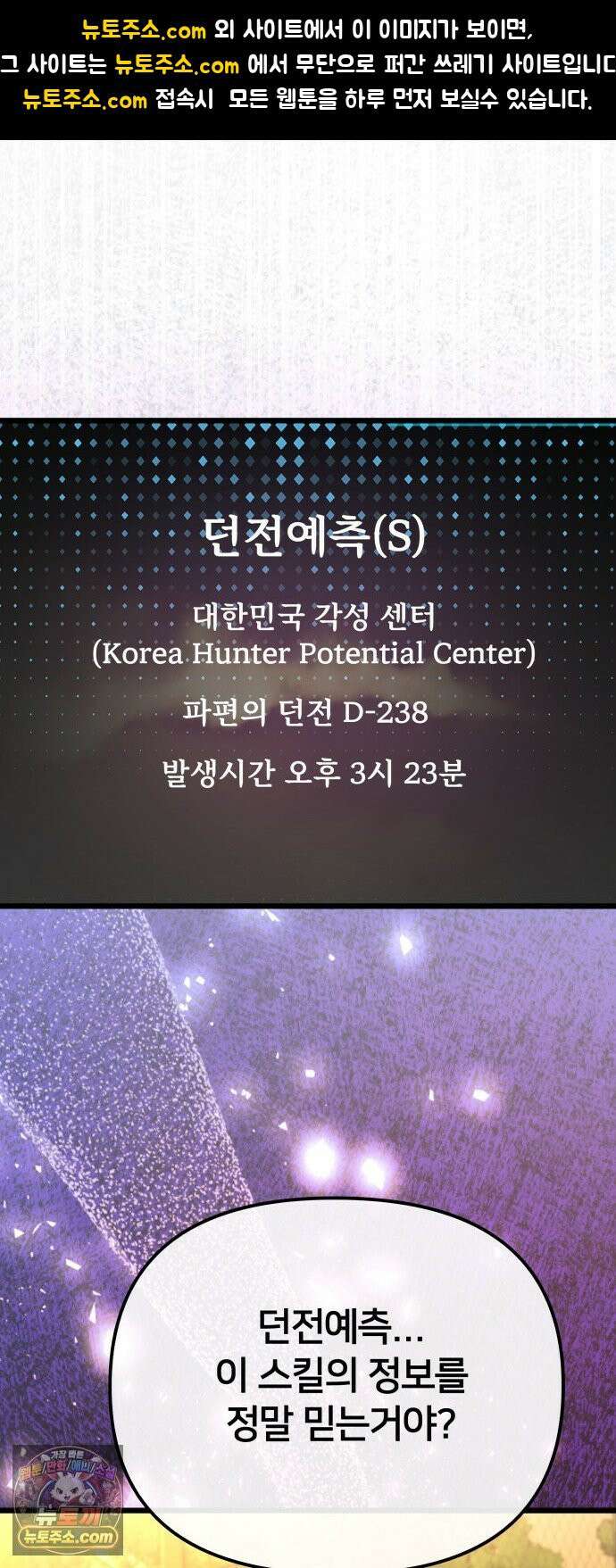 소녀*구원대행 7화 1