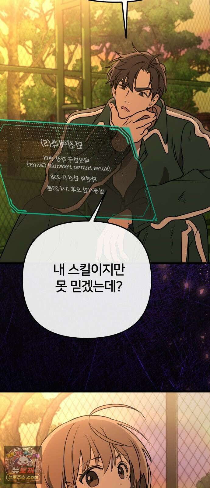 소녀*구원대행 7화 2
