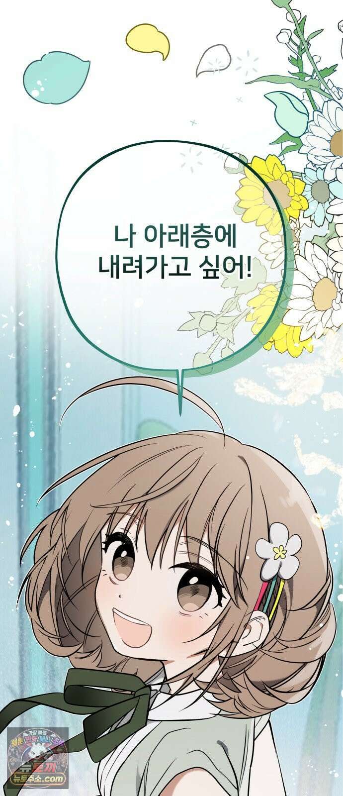소녀*구원대행 7화 5
