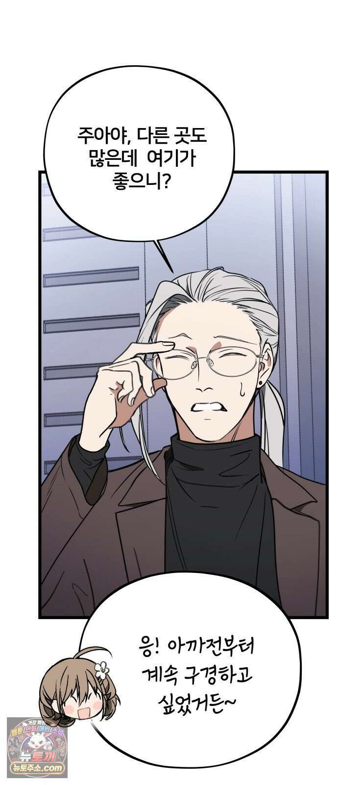 소녀*구원대행 7화 10