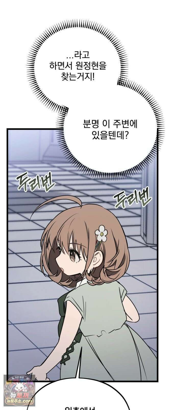 소녀*구원대행 7화 11