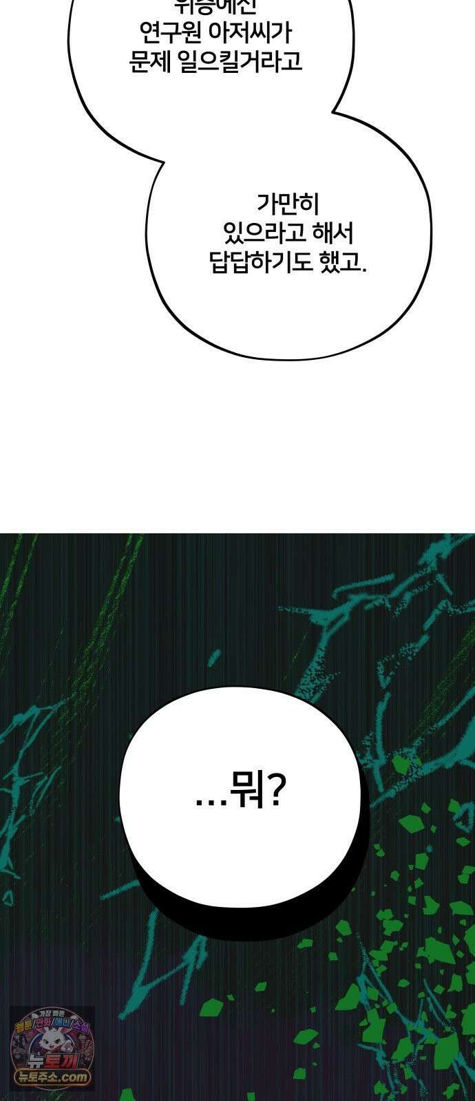 소녀*구원대행 7화 12
