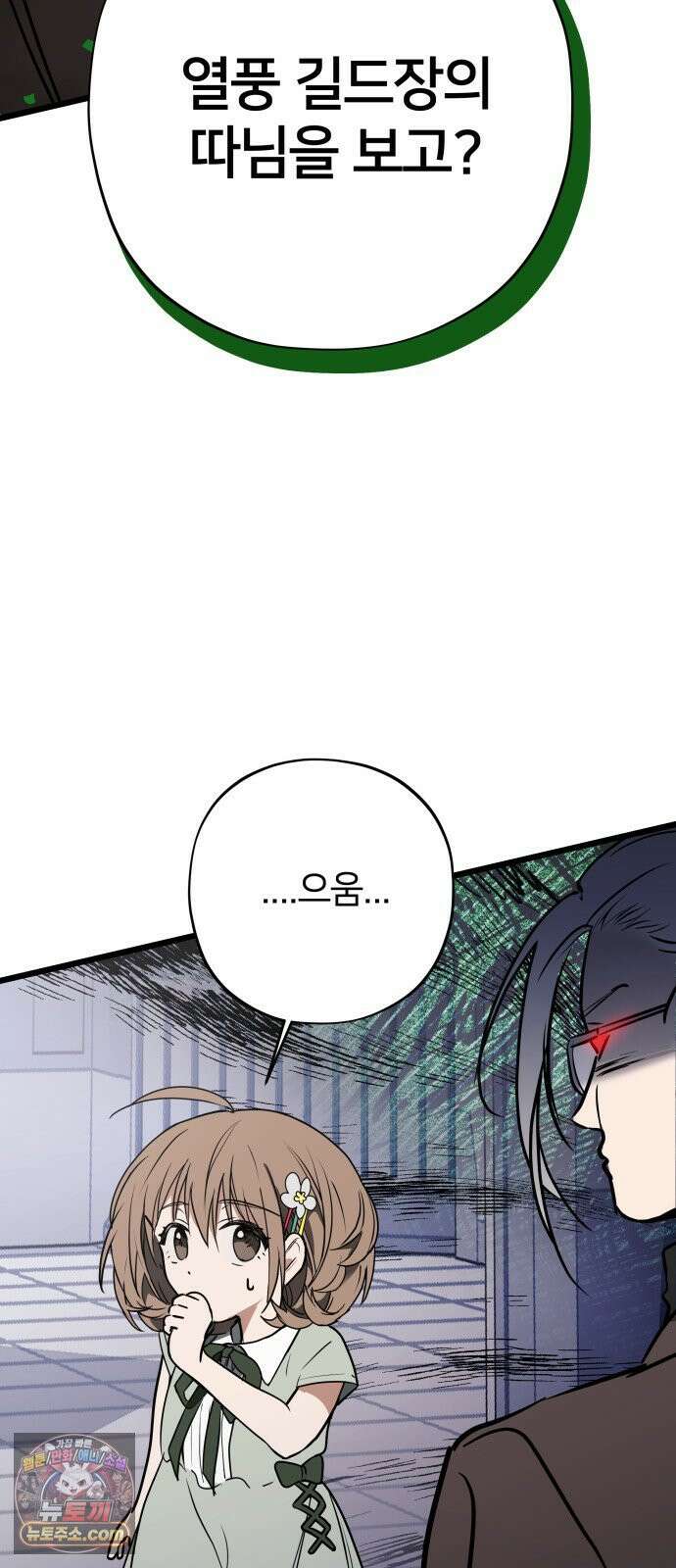 소녀*구원대행 7화 14