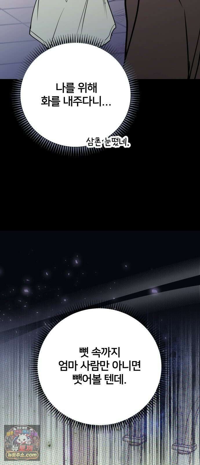소녀*구원대행 7화 15