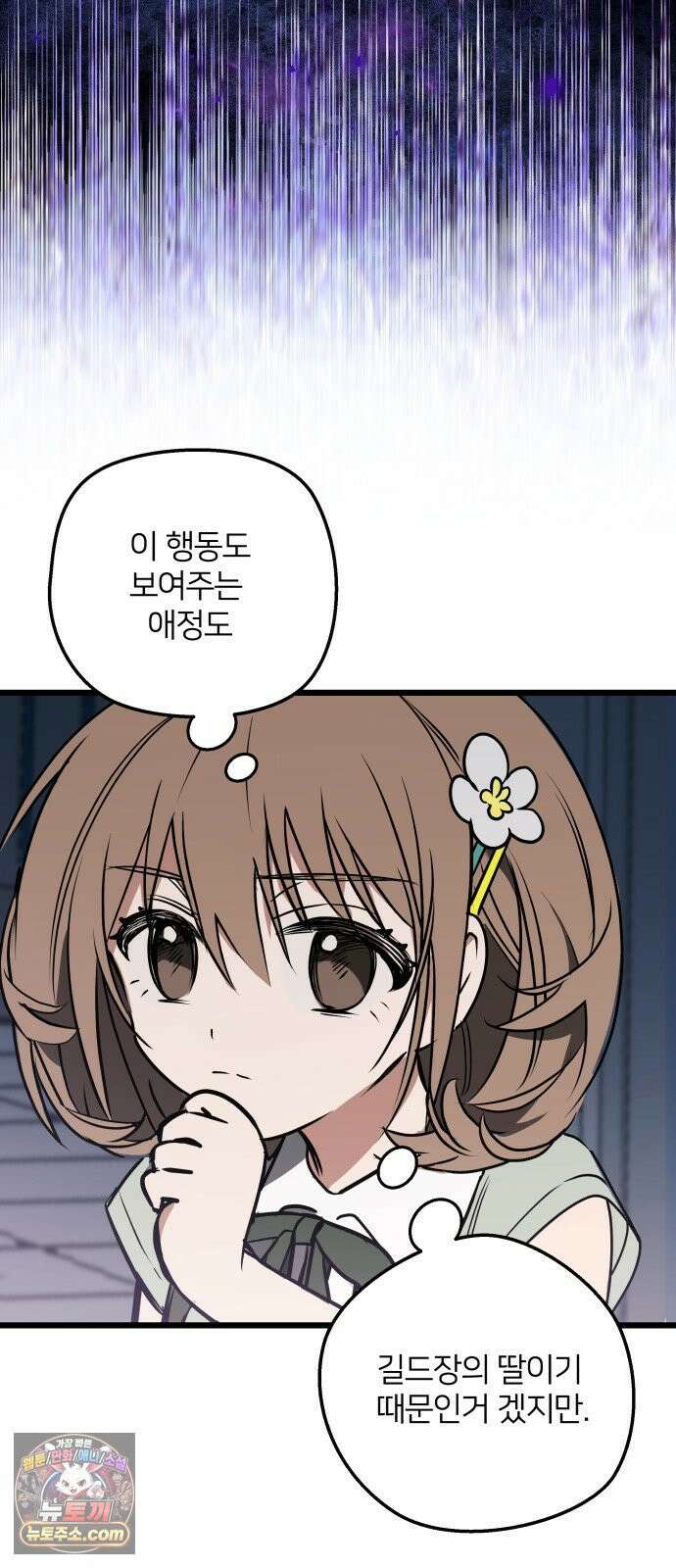 소녀*구원대행 7화 17