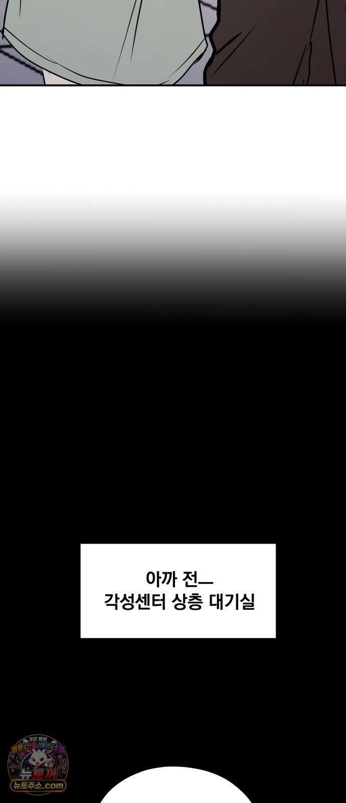 소녀*구원대행 7화 19