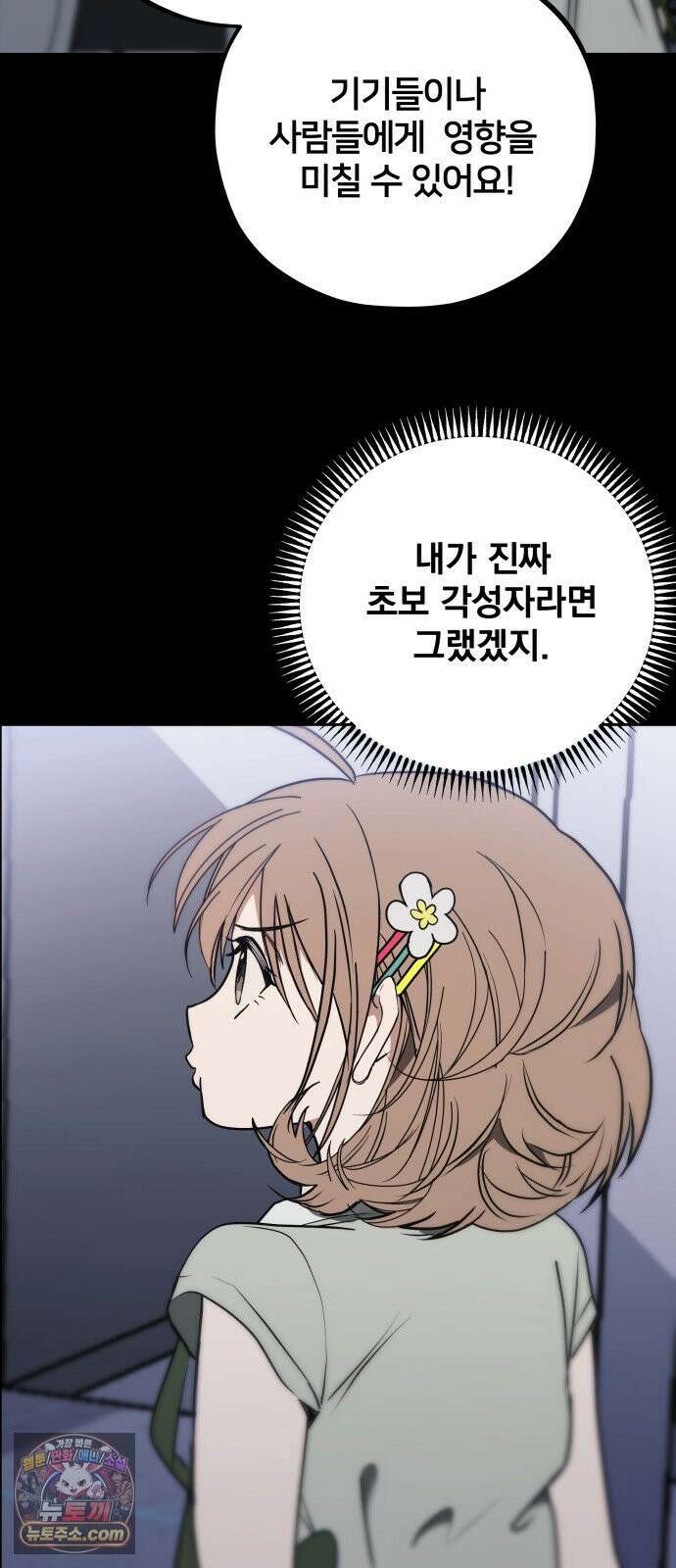 소녀*구원대행 7화 22