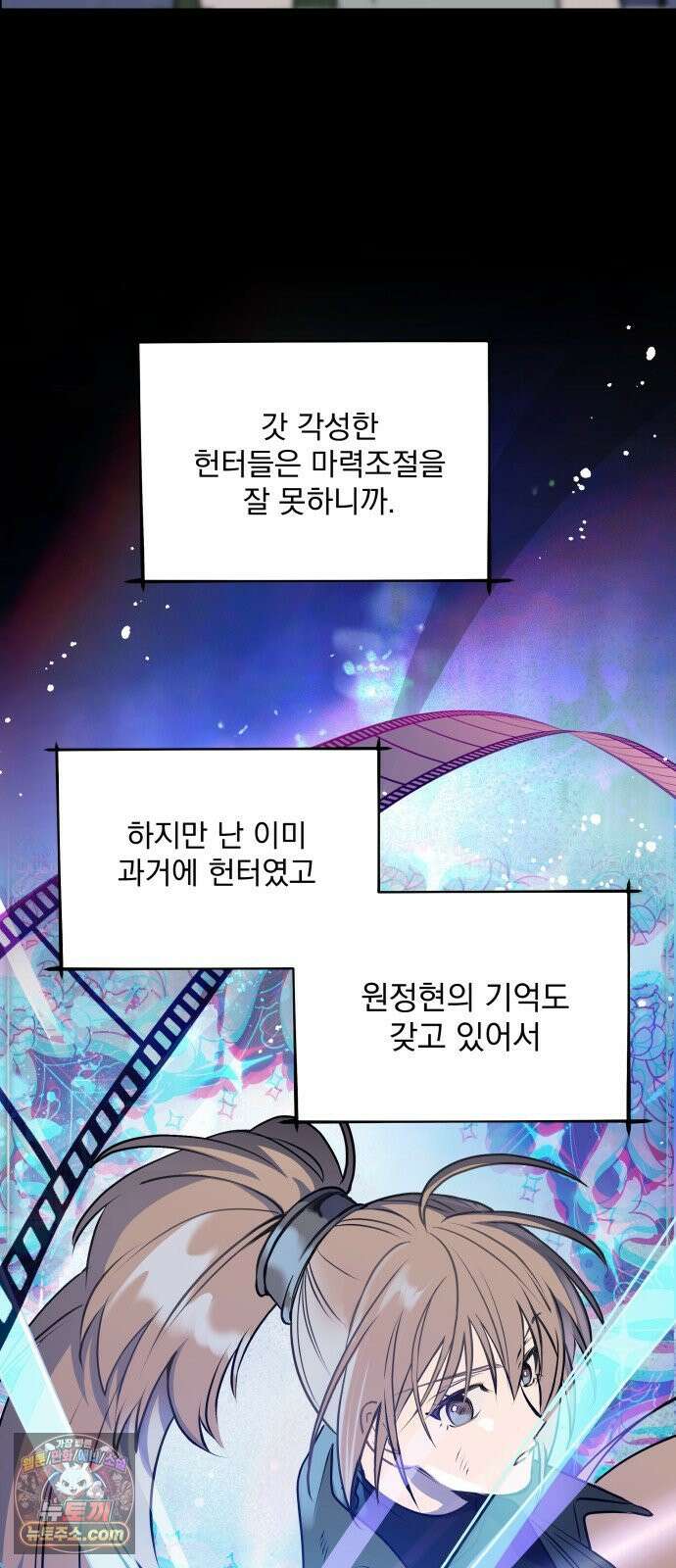 소녀*구원대행 7화 23
