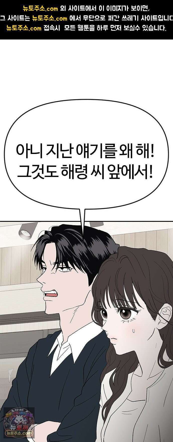 색시한 내 우렁이 10 1
