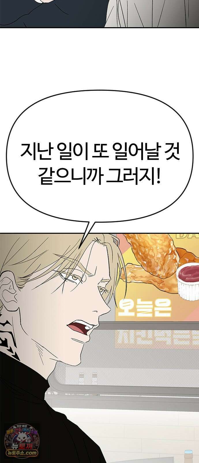 색시한 내 우렁이 10 2